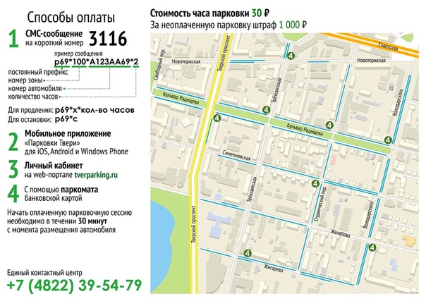 Зоны платной парковки тверь 2022 год. Зона 100 тверь. Зона платной парковки тверь. Зона 100 тверь. Парковка тверь.