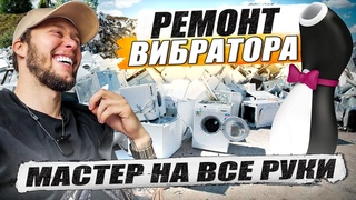 Чиним все! / Бизнес в России / KRUssia