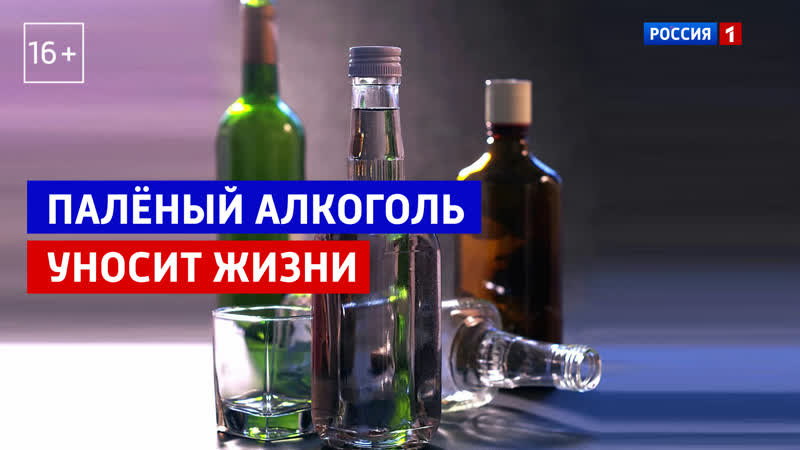 35 человек отравились алкоголем Андрей Малахов. Прямой эфир