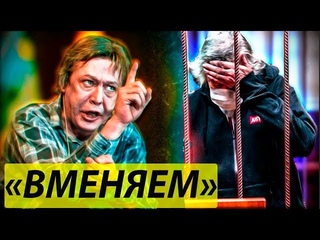 Правду не скрыть! Раскрыты результаты судебно психиатрической экспертизы Ефремова!