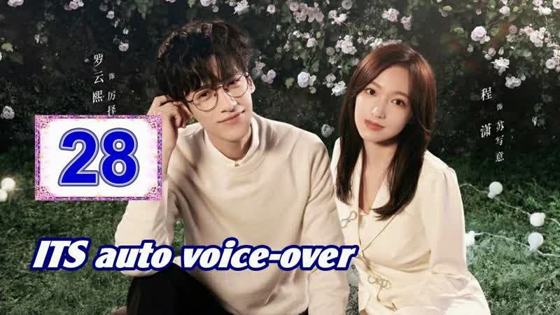 ( ITS) Ложь во имя любви 28 (2021 Китай, авто озвучка) Lie to