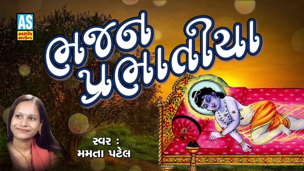 Jagone Jashoda Na Jaya ll New Gujarati Bhajan 2017 ll Krishna