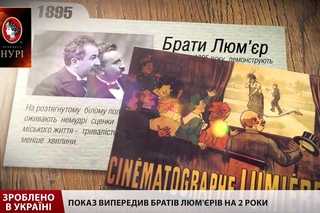 Зроблено в Україні. Йосиф Тимченко – винахідник кінематографа