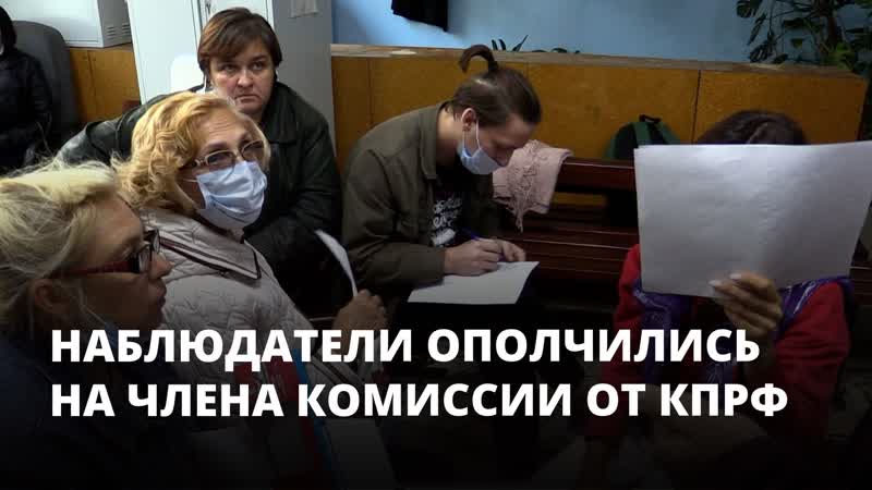 Наблюдатели ополчились на члена комиссии от