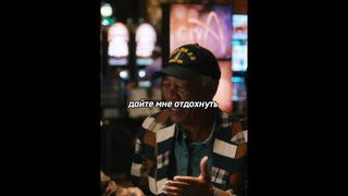 Дед выиграл в казино миллиард долларов😱 #кино #топ #фильм