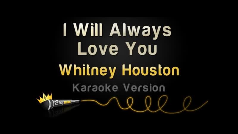 Whitney Houston I Will Always Love You ( Karaoke