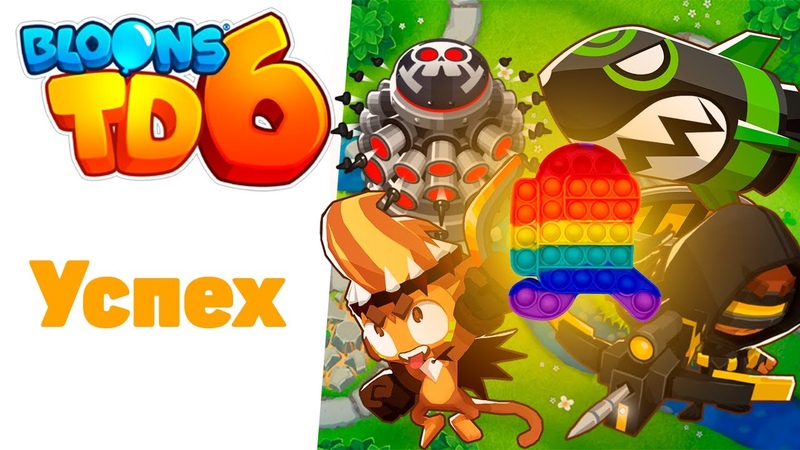 Bloons TD 6: Challenge, Поп ит новая