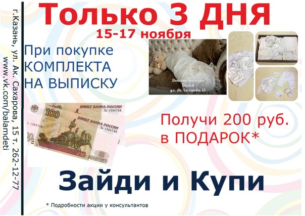 Магазин Бал Воронеж Каталог Товаров Цены