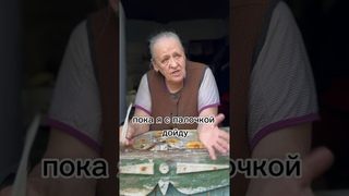 Бабушка выживает в заброшенной деревне #деревни #историилюдей #катясвами