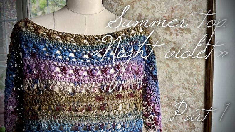 ВЯЖЕМ ЛЕТНИЙ ТОП SUMMER VIOLET , HOW TO CRICHET BEAUTIFUL SUMMER