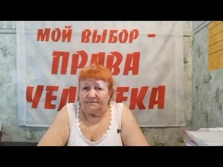 Обращение Рудюк В.П к председателю ЦК КПРФ Г.А.Зюганову с просьбой разобраться в её вопросе
