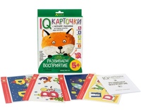 Карточки с веселыми заданиями. Айрис карточки. Развивающие карточки айрис-пресс iq. Айрис пресс iq карточки для детей малыш. Умные карточки внимание и память 6+.