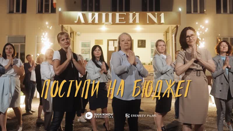 ПОСТУПИ НА БЮДЖЕТ ПОДАРОК ОТ РОДИТЕЛЕЙ НА