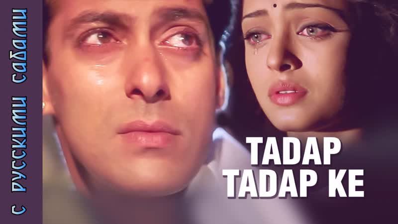 Tadap Tadap Ke Hum Dil De Chuke Sanam K. K. Salman Khan, Aishwarya