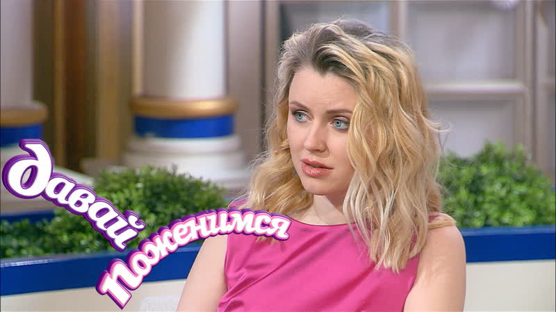 Невеста из мести. Часть 1. Давай поженимся Выпуск