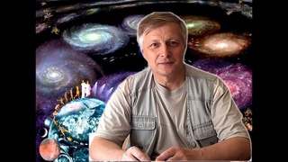 Пякин: Эгрегор Вселенной и Бог