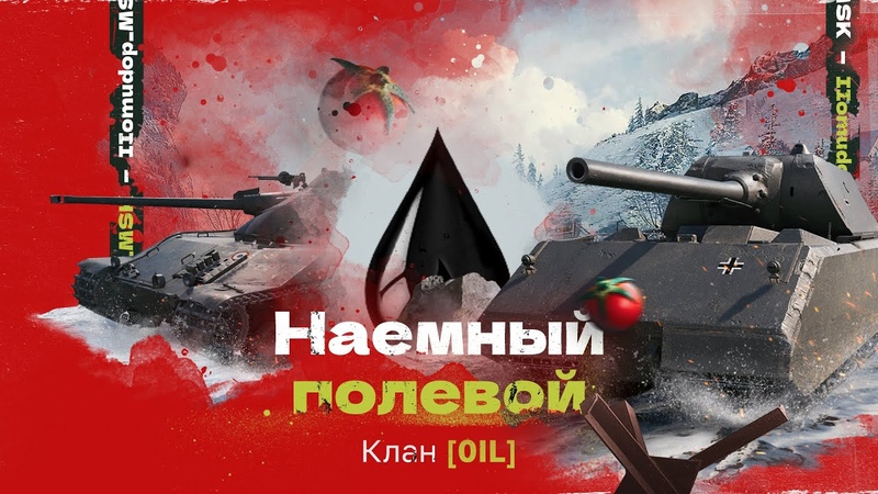 Помидор наемный полевой 0 IL, 1504 ЭЛО НА