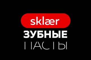 Новинка: зубные пасты Sklaer