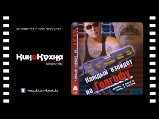 каждый взойдет на голгофу сериал. каждый взойдет на голгофу сериал. фильм каждый взойдёт на голгофу. каждый взойдет на голгофу 2003. кадры.