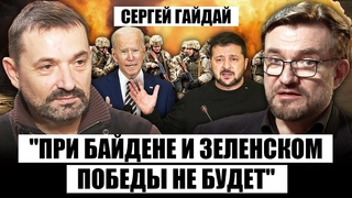 ⚡️ГАЙДАЙ: Залужный НЕ СКАЗАЛ ГЛАВНОГО! ВСУ не дадут ПОБЕДИТЬ. Банковую РАЗДЕЛЯТ ПОПОЛАМ