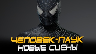 Человек-паук - НОВЫЕ СЦЕНЫ с Тоби Магуайром