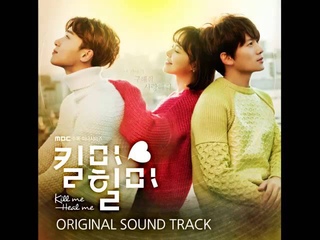[Official]킬미 힐미 Kill Me Heal Me OST - INST - I am Cha Do Hyun