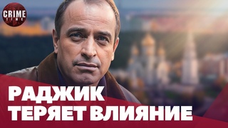 Раджик Нижневартовский утратил влияние в ХМАО