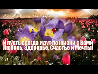 Сказочное поздравление на каждый день! Желаю...
