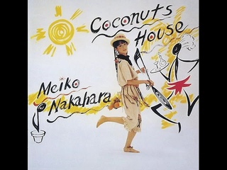 Meiko Nakahara Coconuts House (1982) -  Vacance (Lyrics)