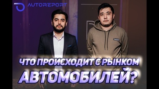 Что происходит с рынком Станут ли автомобили в Казахстане дешевле