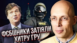 АСЛАНЯН: Путін НАВАЖИВСЯ НА НОВЕ ВБИВСТВО! Цю людину знають усі. ФСБшники провернули трюк