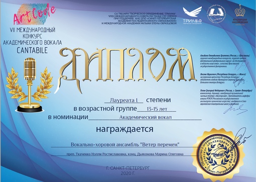 диплом музыкального фестиваля. степени в вокале. диплом всероссийского конкурса по хореографии. диплом ансамблю. диплом лауреата всероссийского многожанрового конкурса.