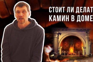 КАМИН ДЛЯ ДОМА ЗА И ПРОТИВ | Стоит Ли Делать Камин В Доме Печи Камины
