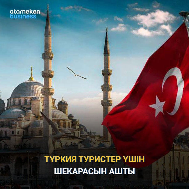 Турецкие картинки