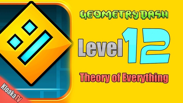 Geometry Dash Level 12 Theory of Everything