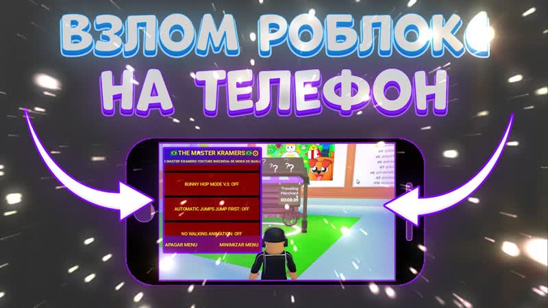 Как Скачать ЧИТЫ Roblox на Телефон, ЧИТЫ на Pet Simulator X