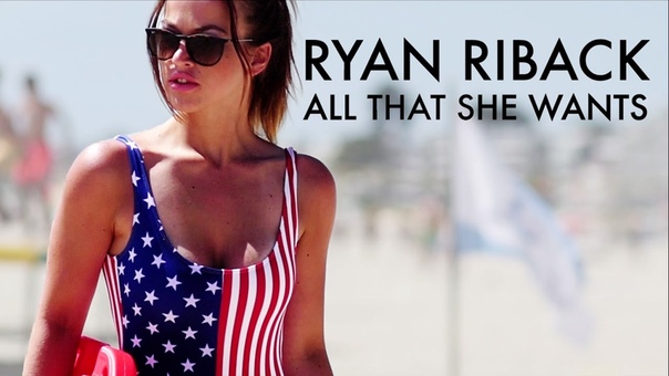 Ryan Riback All That She