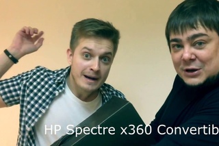 HP Spectre x360 Convertible анбоксинг и тест-драйв