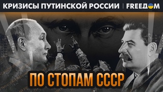 Эпоха постсталинских репрессий в РФ. Громкие дела | Кризисы путинской России