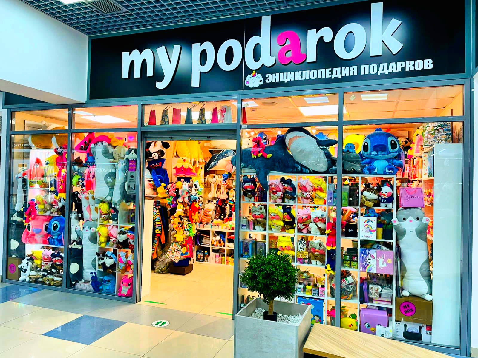 My Podarok | Мой Подарок | Подарки Кемерово