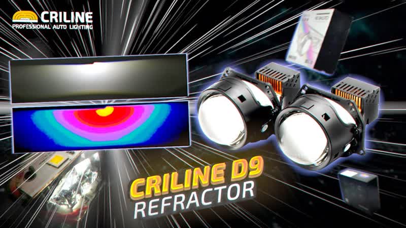 Светодиодные линзы Criline D9
