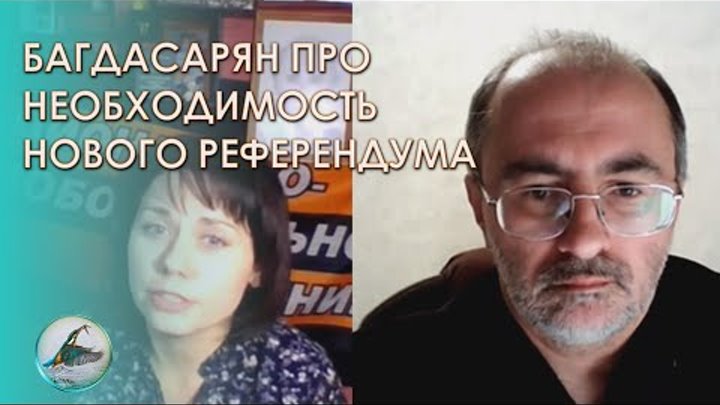 Вардан Багдасарян про новый референдум по конституции РФ.