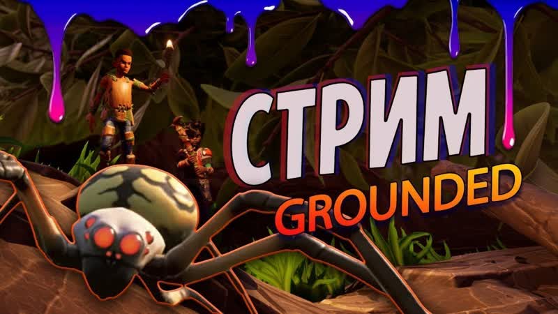 Grounded Nickson, Nemo,