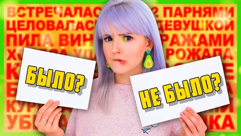 Natalie Kisel БЫЛО или НЕ БЫЛО, Случайная Беременность, Целуюсь С