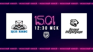 . СКСО - Белые Медведицы. Регулярный чемпионат ЖХЛ 2022/2023