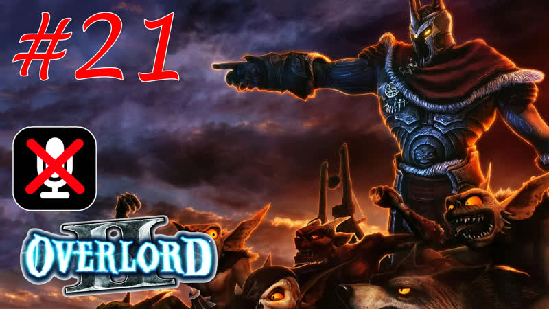 Overlord II, 21 Убежища в Пустошах, Опустошить Королеву