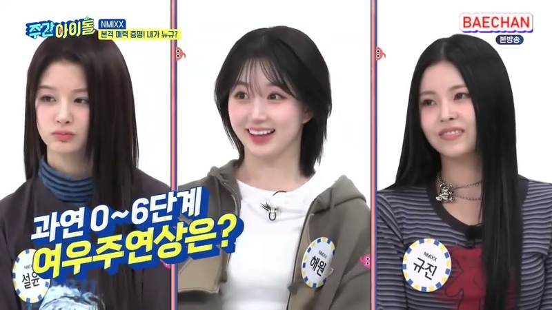 ENG, INDO SUB Weekly Idol EP 648