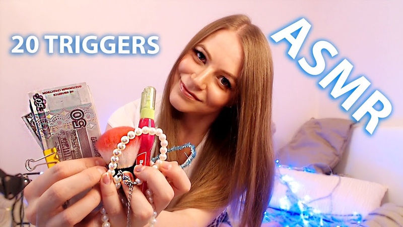 20 ASMR TRIGGERS for sleep, 20 АСМР триггеров для сна и