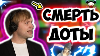 ❤️НС И ФНГ О СМЕРТИ ДОТЫ /АРТЕФАКТ 2.0//FNG/СОЛО//РАМЗЕС ВП/VP/NS /Dota 2 ХВОСТ /ДОТА 2 RAMZES NOONE