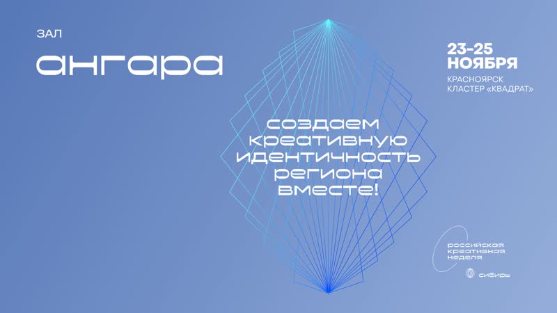 Создание масштабного культурного проекта на примере